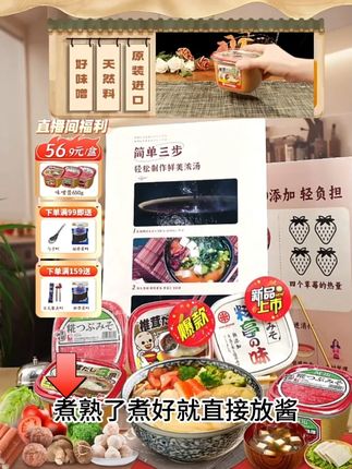 休味噌酱3倍香菇增鲜原装 #美食推荐 #推荐 #好物 #好 #种草