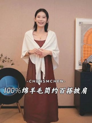 0703-5#披肩 #三角巾 #时尚单品 #简约大气 #百搭