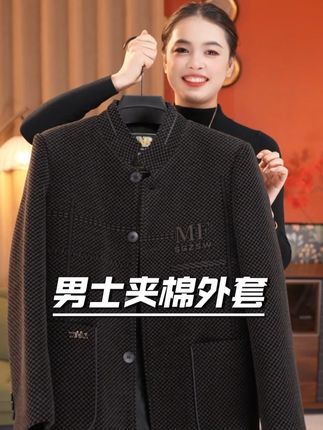 假期回家给老公老爸带一件高品质的加棉秋冬外套吧#面料舒适透气 #中年穿搭 #好看又便宜 #保暖舒适