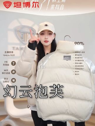 生活该是浪漫主义 #保暖又好看#羽绒服#羽绒服穿搭#时尚保暖#女生搭配