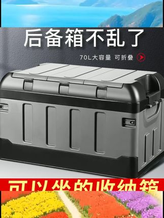 汽车后备箱收纳箱车载储物箱尾箱整理箱置物盒户外车用品实用大全 #收纳用品 #种草好物 #收纳整理
