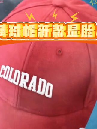 15mins棒球帽刺绣男女新款宽帽檐大头围美式平檐鸭舌帽显脸小帽子 #显脸小帽子 #美式鸭舌帽 #大头围棒球帽