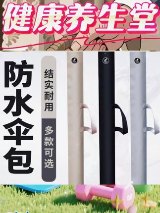 金钓勾钓鱼伞专用包伞包竿包一体收纳包大容量防水结实耐用渔具包#钓鱼收纳包 #伞包竿包一体 #防水渔具包 #钓鱼装备 #金钓勾