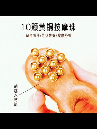 黄铜胡桃木小青蛙按摩器面部筋膜提升脸提拉眼睛美容工具#面部按摩器 #黄铜胡桃木 #脸部提拉 #美容工具 #小青蛙按摩器