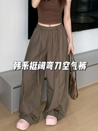 韩系挺阔弯刀空气裤女新款百搭显瘦木耳边压褶休闲阔腿裤长裤 #ootd穿搭 #穿出高级感 #今天穿什么 #百搭神裤 #简约搭配
