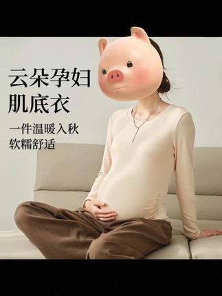 很软很舒服 单穿内搭都好看 #孕期 #孕妇 #打底衫 #孕期穿搭 #孕妇装