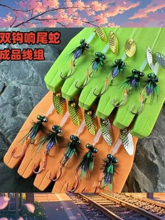 路亚绑好响尾蛇双钩成品线组瓜子亮片飞蝇毒蚊飞蝇钩马口白条罗飞 #户外直播 #户外爬山