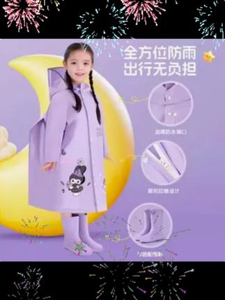 小学生儿童 PVC雨衣雨披 加大书包位双层透明帽檐 小朋友的快乐就是穿着雨衣踩着水,大帽檐更挡雨