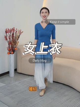 现代舞练功服上衣女中袖v领修身显瘦中国民族古典舞形体训练舞服 #女人味十足 #每日搭配分享 #精致优雅
