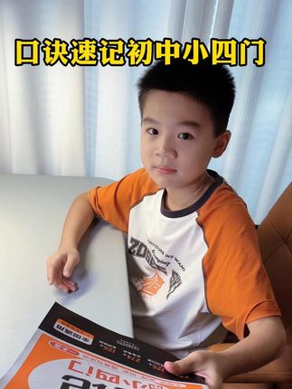 初中小四门三年的考点知识点都在这本书里了,准备起来读一读,记一记吧#初中小四门 #初中地理 #初中历史 #初中生物