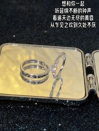 亲爱的 我不会说特别深情的话 我只希望你可以陪我久一点 从我选择你的那一刻起 我就没有想过要离开你 我想告诉你 如果前路困难重重 那我们就紧握双手 不说分离 #情侣 #对戒 #女孩子的快乐 #七夕礼物