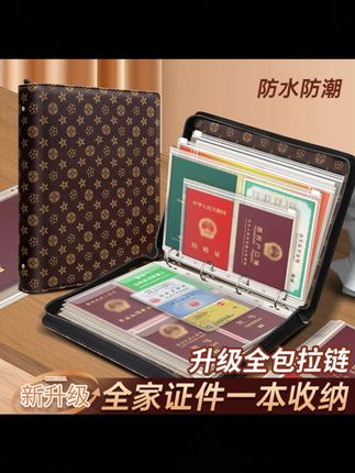 A4拉链证件收纳包卡包文件户口本疫苗本出生证明护照驾驶证活页册#证件收纳包 #A4拉链包 #文件收纳 #卡包 #实用好物