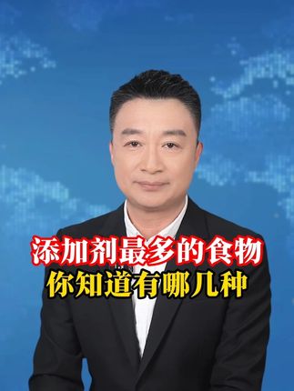 #食品安全 #热点新闻事件