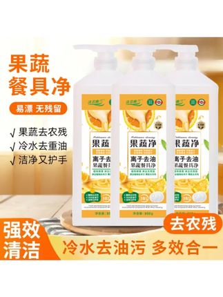 【家庭装】果蔬餐具净去油洗洁精家用果蔬洗洁精温和祛油950g*3瓶 #果蔬洗洁精 #家庭装 #去油洗洁精 #温和清洁 #餐具清洗