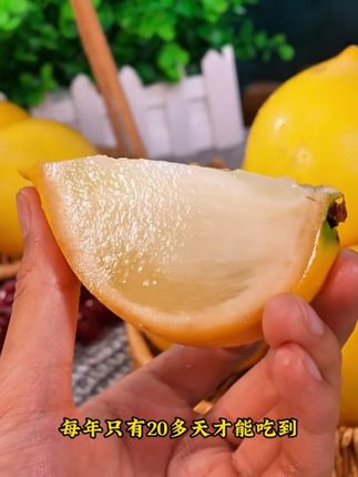 很多人没吃过的#水果 嫩滑多汁,纯甜无酸 #口感特别好 满满的胶原蛋白 它就是版纳#黄晶果 #口感非常好 #快来一起尝个鲜 #口感特别好 #新鲜应季水果