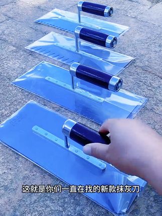 新款抹灰刀 #抹泥刀 #抹灰刀 #瓦工工具 #刮腻子工具
