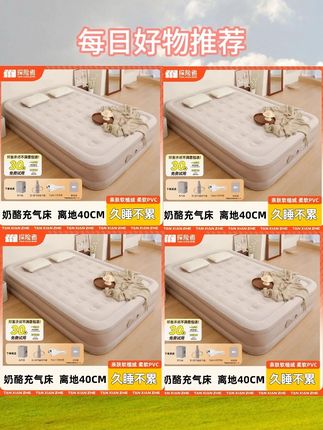 【探险者奶酪充气床】户外帐篷折叠睡垫野露营打地铺简易床垫轻便#气垫床 床垫#露营床垫 户外床垫#充气床垫