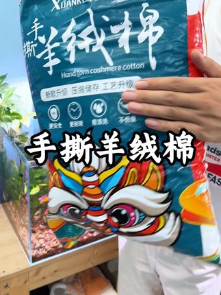 手撕羊绒棉透水性好不易堵水,用多少你就撕多少,非常方便,用对羊绒棉轻松实现空气缸#养鱼 #养鱼日记 #羊绒棉
