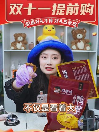 超级大块的一整个鸭肠,咬起来嘎嘣脆,香香辣辣超过瘾 #阿燕姐#卤味#鸭货#鸭肠#阿燕姐鸭肠