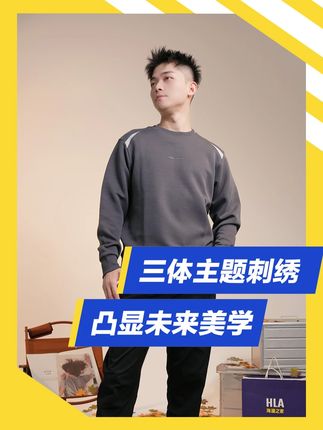轻松化解温差,同时穿出层次感 #海澜之家 #卫衣 #新品上新 #品质男装