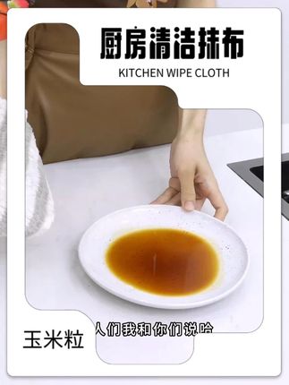 #洗碗布 #抹布 #厨房抹布 #清洁抹布 #厨房清洁