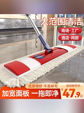 #拖地 #拖把 #家用拖地 #大号拖地 #平板拖把