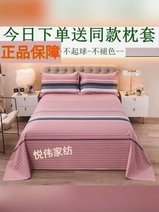 100棉加厚老粗布床单三件套简约亲肤透气四季棉麻机洗不掉色防滑 #家纺床上用品 #夏凉被 #空调被 #面料柔软舒适 #四件套