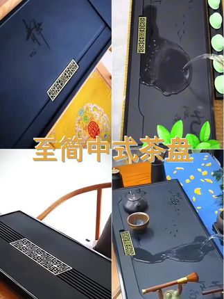 大道至简合成乌金石茶盘中式办公整块一体成型大号茶台茶具带排水 #好物推荐 #召唤茶友 #茶具 #石茶盘乌金石 #茶台