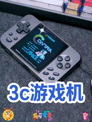 【可上飞机/有3c认证】网红经典掌上游戏机磁吸适用苹果安卓充 #充电宝  #游戏机  #磁吸充电宝