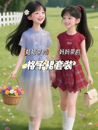 萌娃暑假穿搭灵感分享 想给孩子打造时尚暑假造型的家长,不妨参考这套搭配。简约短袖上衣,印有别致字母图案,时尚又具个性。搭配不规则剪裁的红色格子裙,腰间蝴蝶结装饰,增添甜美氛围。 这套穿搭围绕暑期场景设计,独特剪裁贴合潮流,不管是户外游玩,还是日常出行,都能适配,让孩子活力满满。而且面料轻薄透气,能给予孩子清凉舒适的穿着体验,助力轻松度过炎炎夏日~ #学生党的夏季平价穿搭 #暑假出游穿搭 #夏日不费力一周穿搭合集 #夏日度假穿什么 #生女儿就要这样穿 @抖加上热门dou+热点宝