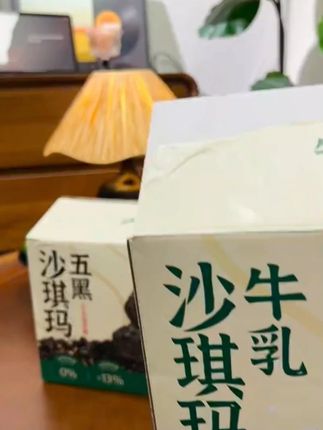 泸溪河沙琪玛散装老式点心整箱早餐食品休闲零食糕点小吃美食 #泸溪河沙琪玛 #沙琪玛 #糕点 #老式点心 #好物推荐