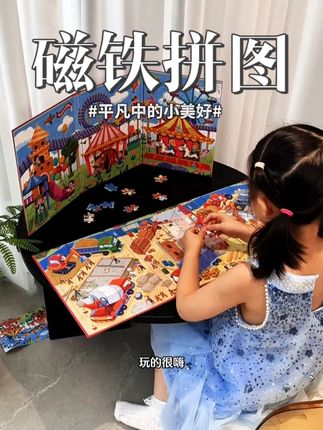 儿童拼图益智玩具3-6岁恐龙4宝宝幼儿早教小朋友儿童礼物磁性 #热点 #儿童拼图益智玩具 #早教小朋友