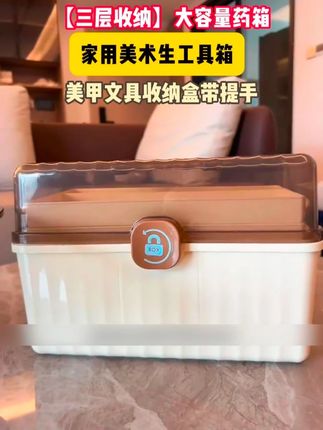 超大容量三层可折叠收纳箱!#收纳箱 #美甲箱 #药箱 #化妆箱 #种草