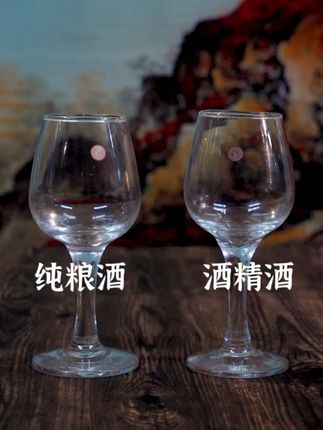 辨别粮食酒的方法