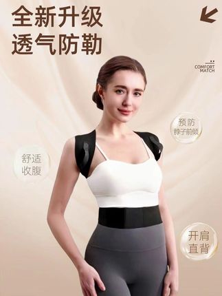 #矫姿收腹护腰#开肩 #直背矫正带 #挺胸沉肩 #护肩带