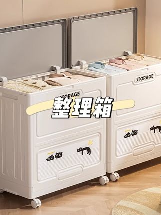 家用超大容量可折叠收纳箱整理箱衣服玩具被子储物柜#折叠收纳箱 #家用收纳箱 #收纳箱 #整理箱 #可折叠整理箱