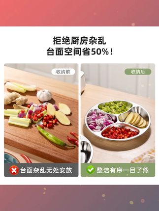 维艾葱姜蒜分格备菜盘配菜专用多格火锅厨房多功能佐料切菜分装盘#维艾备菜盘 #厨房用品 #分格设计 #多功能备菜 #佐料盘