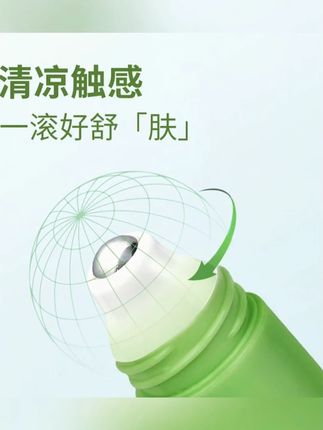 儿童走珠冰露蚊虫叮咬膏消蚊虫包止痒宝宝夏日舒缓凝露#走珠冰露 #止痒走珠 #儿童走珠冰露 #止痒走珠冰露 #叮咬膏