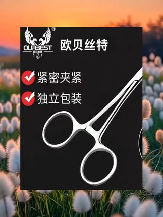 欧贝丝特不锈钢泥鳅夹子泥鳅钳子防滑脱控鱼器筏钓专用活饵夹挂饵 #户外钓鱼 #渔具店