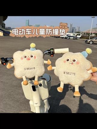 宝妈宝爸们骑电动车带娃出门,安全防护不能少。这款电动车防撞电护头枕简直是宝宝的安全小卫士。卡通可爱的造型,宝宝一看就喜欢。加厚设计能有效缓冲撞击,保护宝宝头部安全。通用型的设计,适配各种儿童座椅,安装简单,有了它,带娃出行更安心,再也不用担心宝宝磕碰了,赶紧给宝宝的座椅装上吧!#电动车防撞垫 #好物推荐 #电动车儿童座椅 #自用好物分享 #宝妈推荐