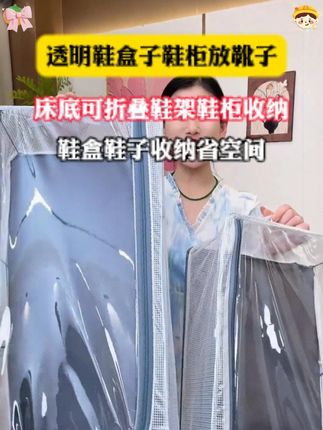 #整理收纳 #超便宜超划算 #鞋子收纳 #透明鞋盒 #换季收纳