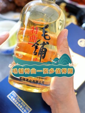 绵甜不腻 细品还能感受到陈香 这么款好酒百元出头就能带走哦#好喝不贵#人生得意须尽欢