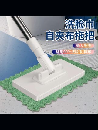 洗脸巾拖把免手洗拖地干湿两用家用室内浴室自动夹布平板拖把 夹布小拖把,您的清洁好帮手,家务必备神#好物推荐🔥 #生活好帮手 #居家必备 #居家好物分享