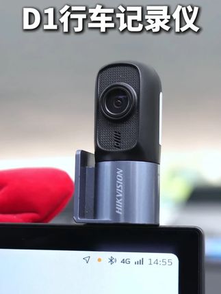 【推荐爆款】海康威视D1行车记录仪360度高清全彩夜视手机互联无线#行车记录仪 #行车记录仪推荐 #行车记录仪拍摄 #高清记录仪 #高清行车记录仪