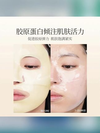 #郝邵文推荐 【明星同款】赋颜胶原蛋白炮灌注面膜功效型巨补水润保湿抗皱VC焕白#胶原蛋白面膜 #面膜推荐 #补水 #抗皱