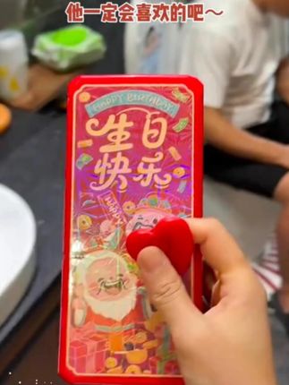生日给老公准备的礼物 他一定会喜欢的吧!#礼物 #惊喜 #吐钞机 #生日礼物 #惊喜礼物
