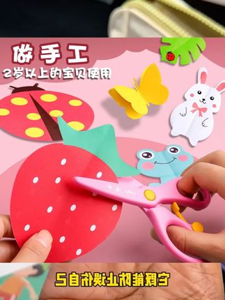 得力儿童剪刀安全#剪刀推荐 #文具安利 #儿童剪刀 #安全剪刀 #剪纸剪刀