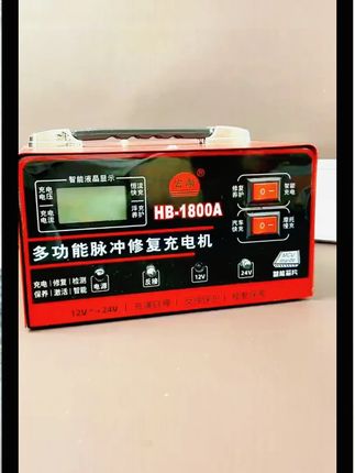 宏渤直销!汽车电瓶充电器 12V24V 摩托车蓄电池纯铜全智能通用型