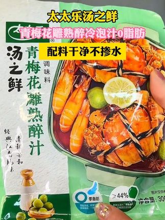 这口花雕熟醉虾就俩字鲜甜! 三重酒香配青梅!做起来还简单#花雕熟醉罗氏虾 #捞汁小海鲜 #天热吃点啥 #冷泡汁