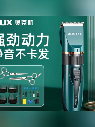 AUX/奥克斯充电理发器剃光头成人电动剃头刀家用婴儿童电推子神器#充电理发器 #理发器 #理发器推荐 #电动剃头刀 #电推子